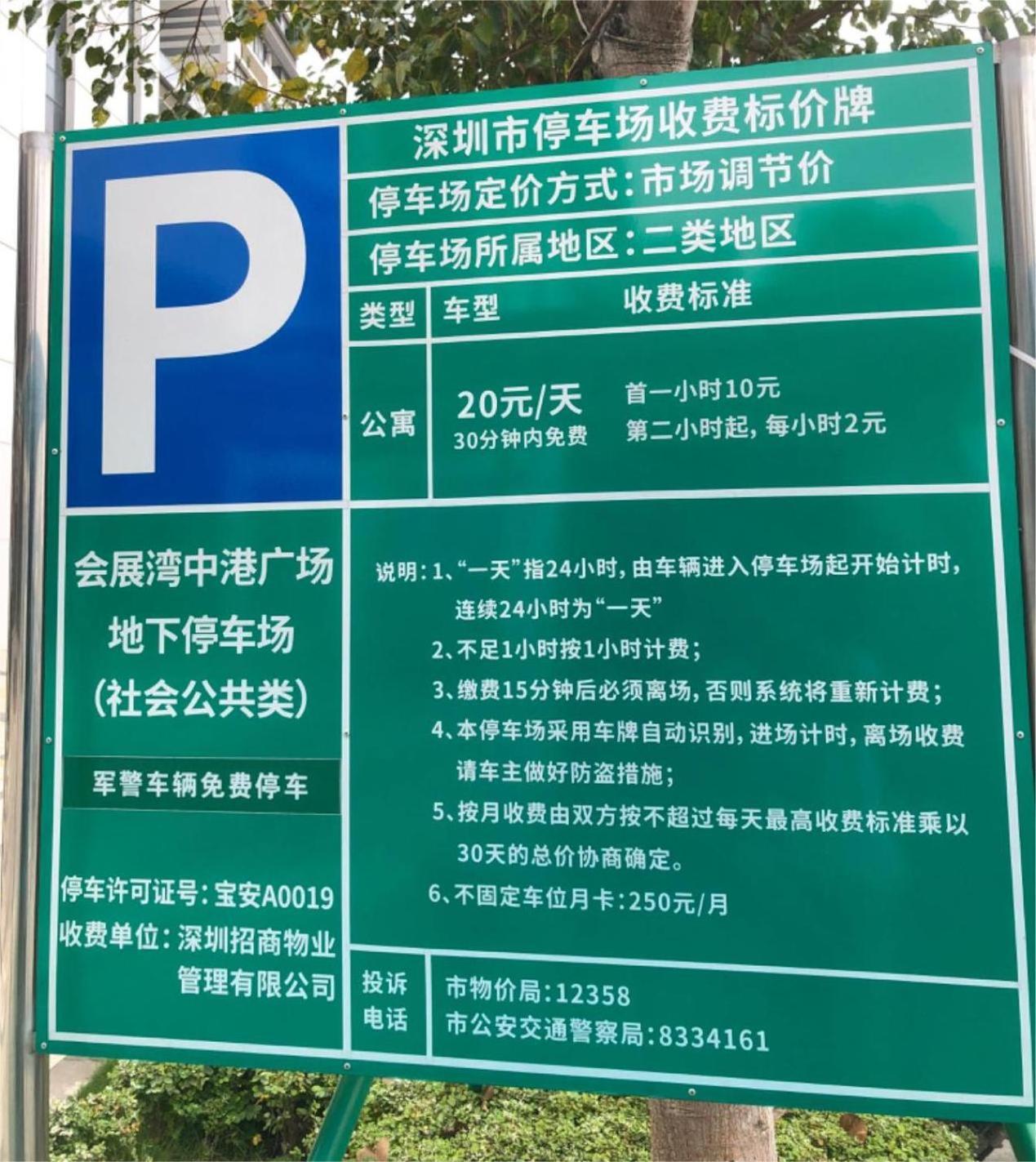 Royal Executive Apartment, Shenzhen World Exhibition & Convention Center, Nearby Shenzhen World North Metro St Ation エクステリア 写真